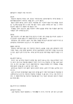 막걸리 인기와 마케팅전략-4