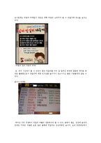 막걸리 인기와 마케팅전략-7