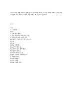 막걸리 인기와 마케팅전략-9