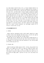 Banco Solidario의 한국 서민 금융시장에의 적용-9
