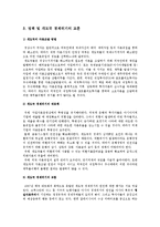 개도국 외채위기-4