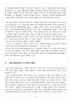 [금융위기] 금융위기 동안의 통화정책-3