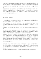 [금융위기] 금융위기 동안의 통화정책-4