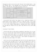 [금융위기] 금융위기 동안의 통화정책-7