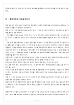 [금융위기] 금융위기 동안의 통화정책-8
