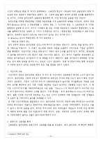 [금융위기] 금융위기 동안의 통화정책-10