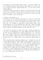[금융위기] 금융위기 동안의 통화정책-11