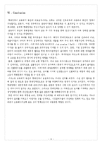 [금융위기] 금융위기 동안의 통화정책-12