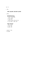 [국제경영론] 현대 기아 자동차 & 도요타-2