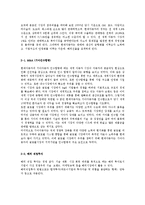 [국제경영론] 현대 기아 자동차 & 도요타-4