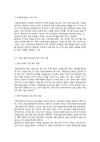 [국제경영론] 현대 기아 자동차 & 도요타-10