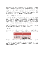 [국제경영론] 현대 기아 자동차 & 도요타-12