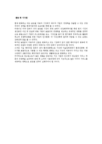 [국제경영론] 현대 기아 자동차 & 도요타-20