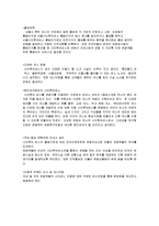 [관광교통] 서울시티투어버스의 문제점, 발전방향-12