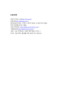 [관광교통] 서울시티투어버스의 문제점, 발전방향-15