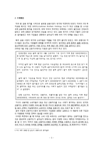 [마케팅관리론] 신용카드사 마케팅전략 -현대카드-4