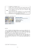 [마케팅관리론] 신용카드사 마케팅전략 -현대카드-11