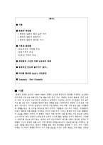 [국제경영] 문화, 기후와 화장품-2
