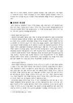 [국제경영] 문화, 기후와 화장품-3