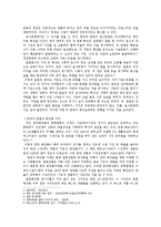 [국제경영] 문화, 기후와 화장품-4
