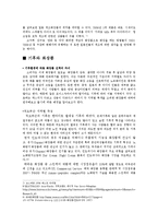 [국제경영] 문화, 기후와 화장품-5