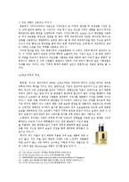 [국제경영] 문화, 기후와 화장품-7