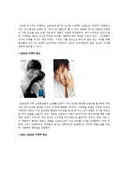 [국제경영] 문화, 기후와 화장품-9
