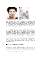 [국제경영] 문화, 기후와 화장품-10