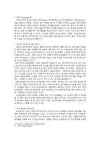 [국제경영] 문화, 기후와 화장품-11