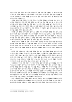 [국제경영] 문화, 기후와 화장품-12