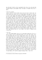 [국제경영] 문화, 기후와 화장품-14
