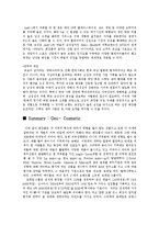 [국제경영] 문화, 기후와 화장품-15