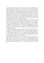 [국제경영] 문화, 기후와 화장품-16