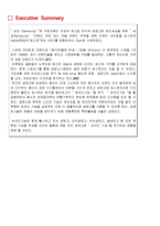 [마케팅] LCD 홈패드 양문형 냉장고 지펠의 마케팅전략-2