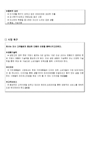 [마케팅] LCD 홈패드 양문형 냉장고 지펠의 마케팅전략-7