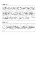 [마케팅] LCD 홈패드 양문형 냉장고 지펠의 마케팅전략-8