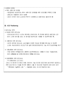 [마케팅] LCD 홈패드 양문형 냉장고 지펠의 마케팅전략-11