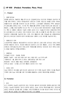 [마케팅] LCD 홈패드 양문형 냉장고 지펠의 마케팅전략-12