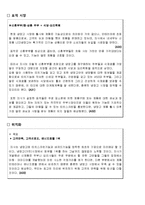 [마케팅] LCD 홈패드 양문형 냉장고 지펠의 마케팅전략-20