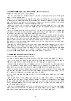 [노동학] 이주노동자의 현실-2