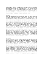 `삼성과 소니` 서평-2