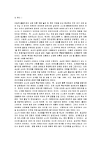 `삼성과 소니` 서평-3