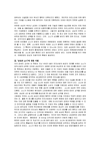`삼성과 소니` 서평-4