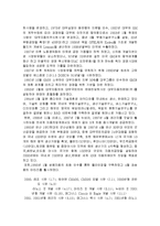 [마케팅] 르노삼성자동차 마케팅전략-5