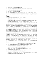 [마케팅] 르노삼성자동차 마케팅전략-11