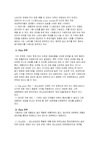 [마케팅] 르노삼성자동차 마케팅전략-15