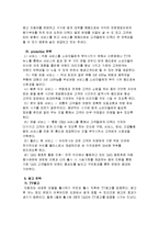 [마케팅] 르노삼성자동차 마케팅전략-16