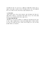 [마케팅] 르노삼성자동차 마케팅전략-17