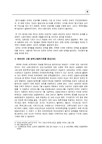 [노동경제학] 외국인 근로자 유입이 국내에 미치는 영향-10