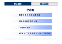 [투자론] Bad Bank 배드뱅크-13